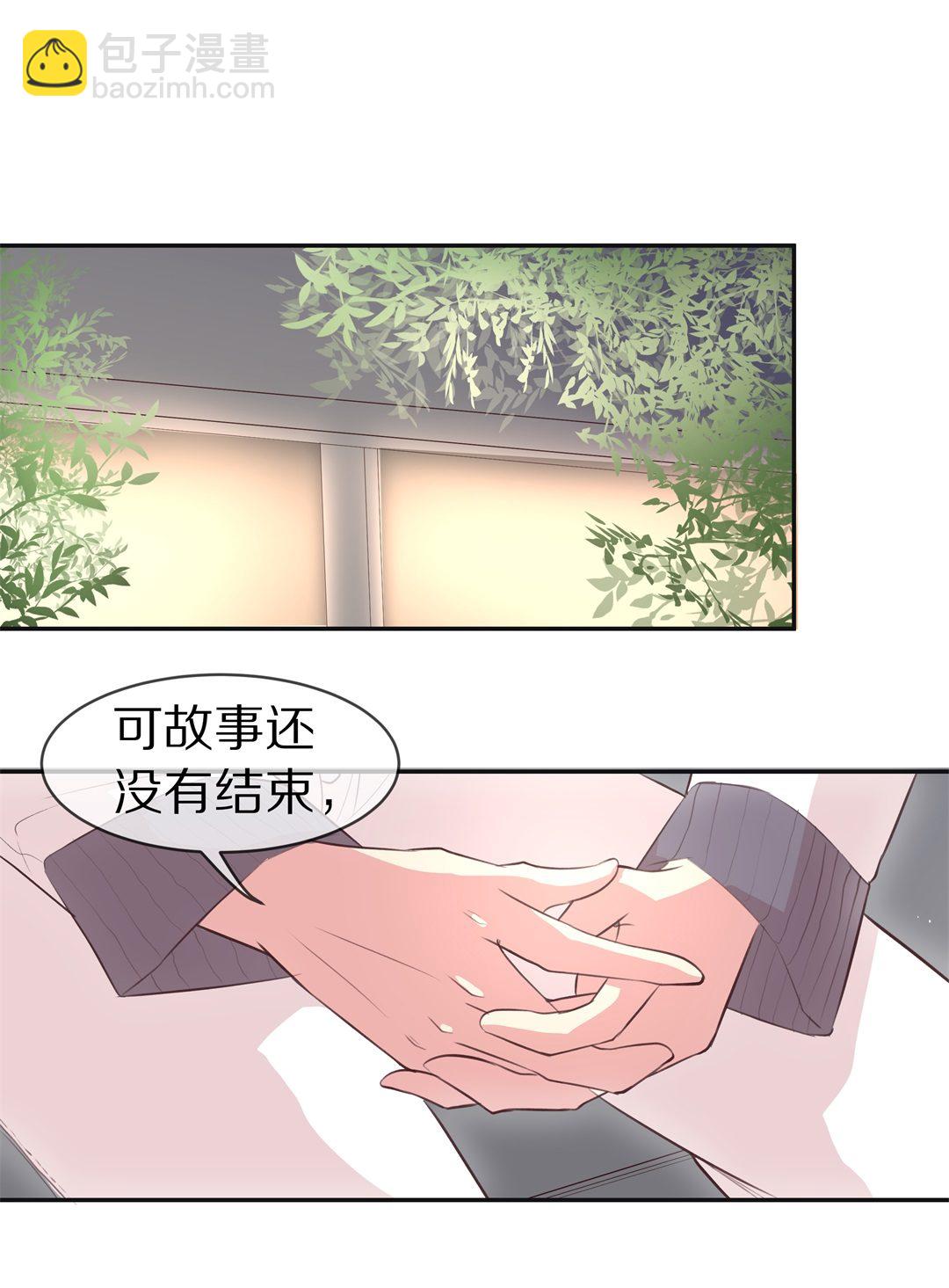 废柴小姐的恋爱生存游戏 - 第80话  黑色的往事（3） - 3