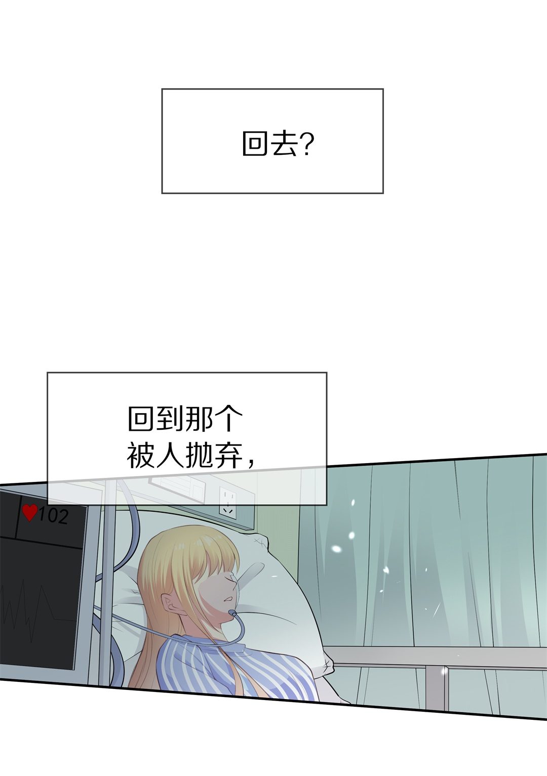 第82话 梦境与黑色符文（2）-第83话