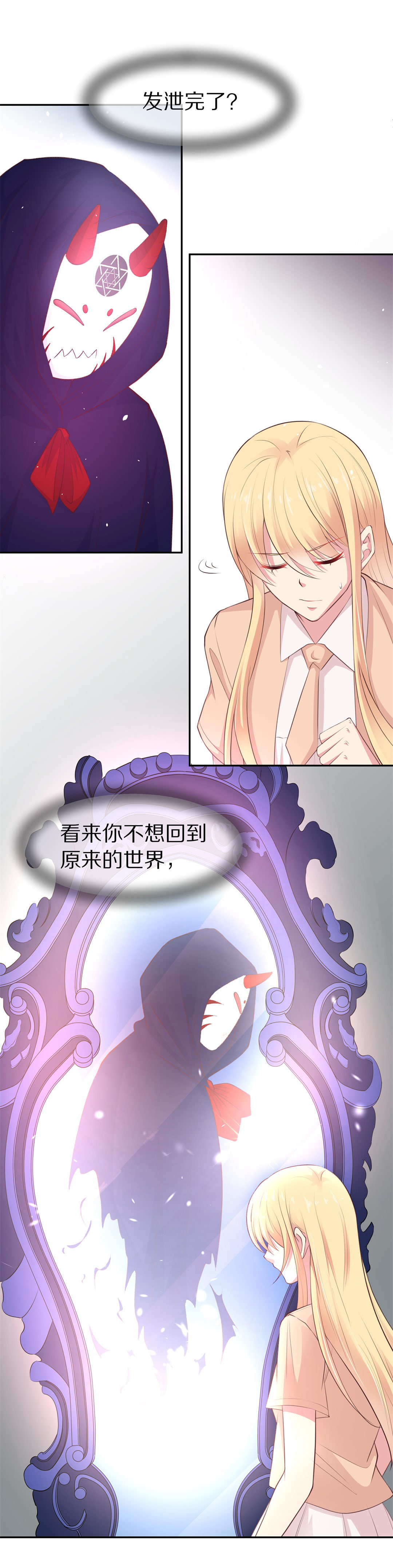 第82话 梦境与黑色符文（2）-第83话