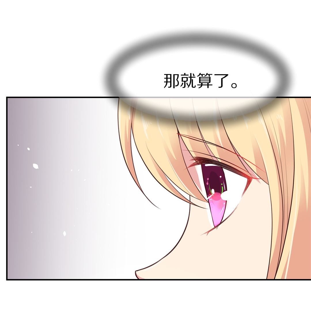 第82话 梦境与黑色符文（2）-第83话