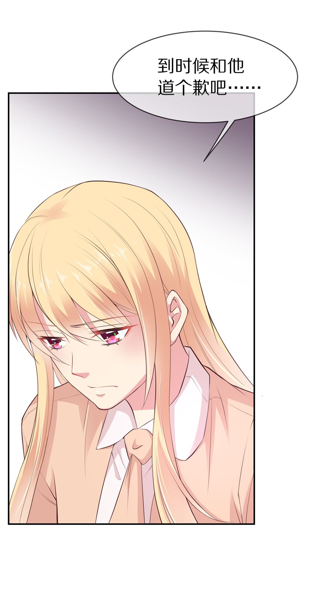 第82话 梦境与黑色符文（2）-第83话