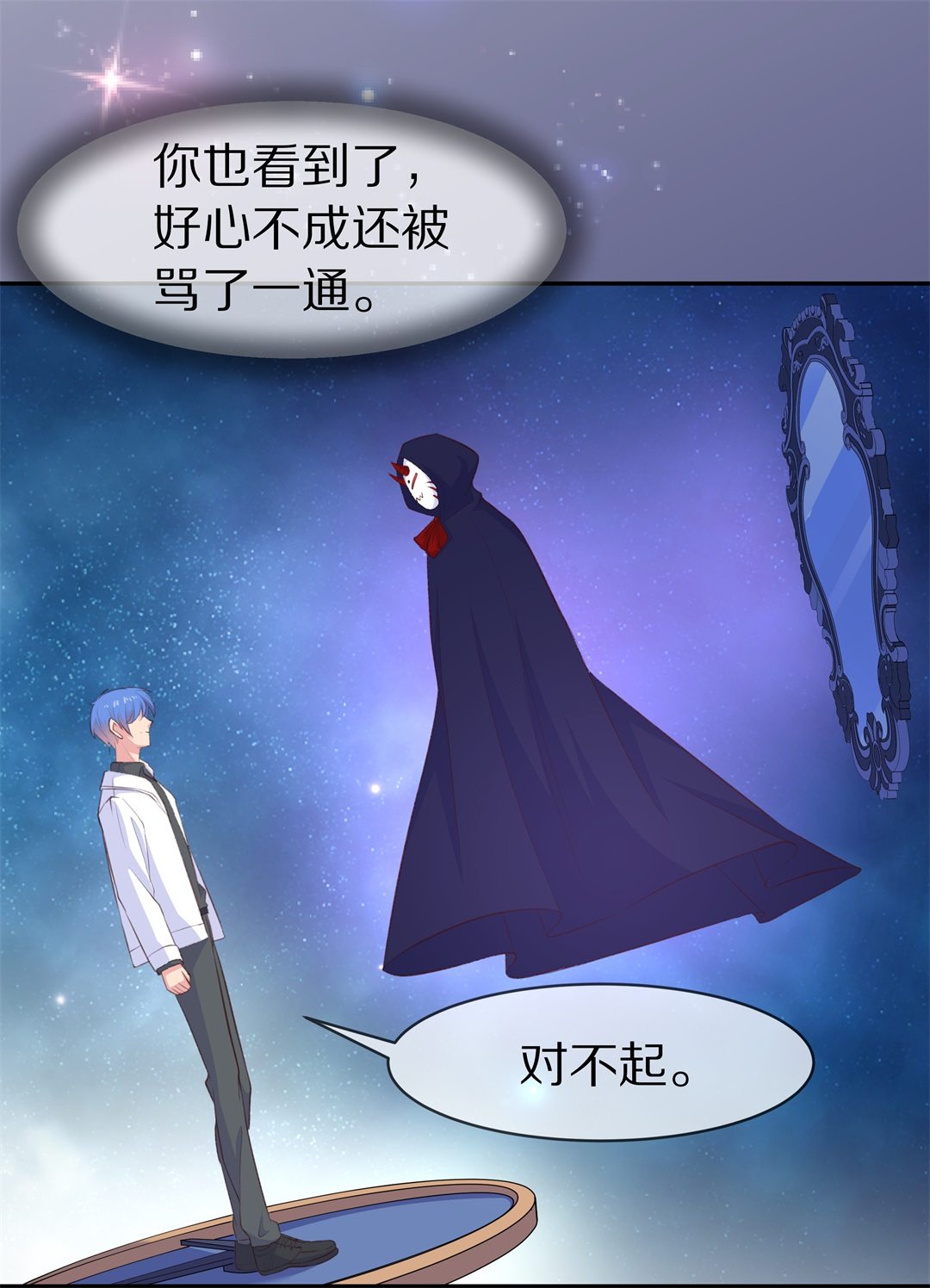 第82话 梦境与黑色符文（2）-第83话