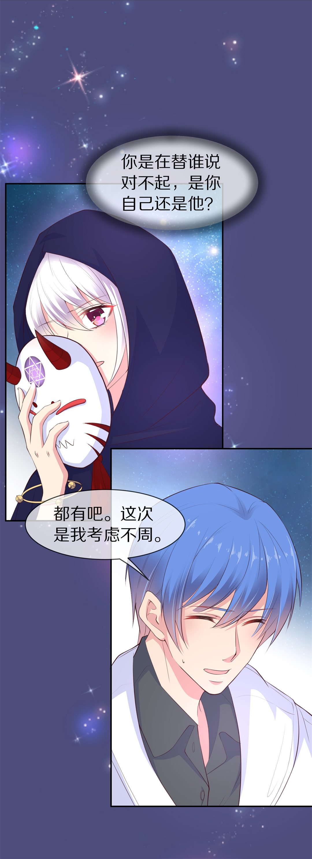 第82话 梦境与黑色符文（2）-第83话