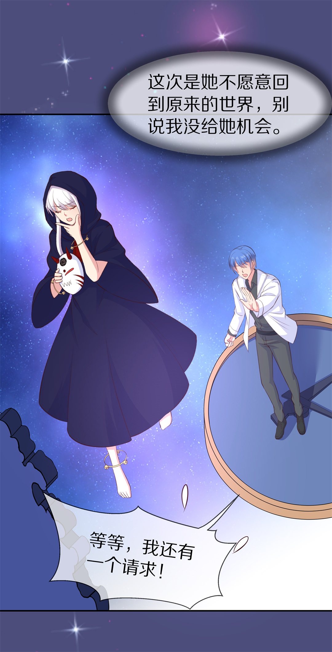 第82话 梦境与黑色符文（2）-第83话