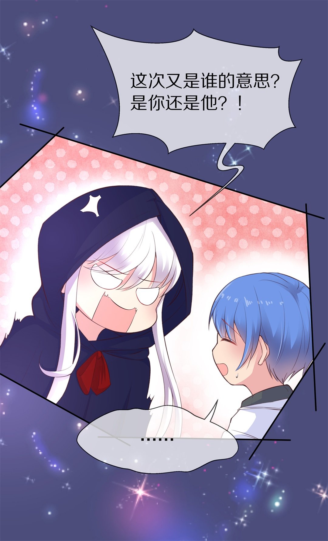 第82话 梦境与黑色符文（2）-第83话