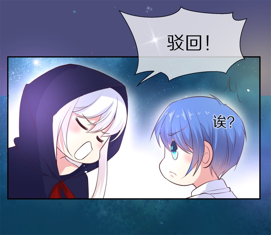 第82话 梦境与黑色符文（2）-第83话