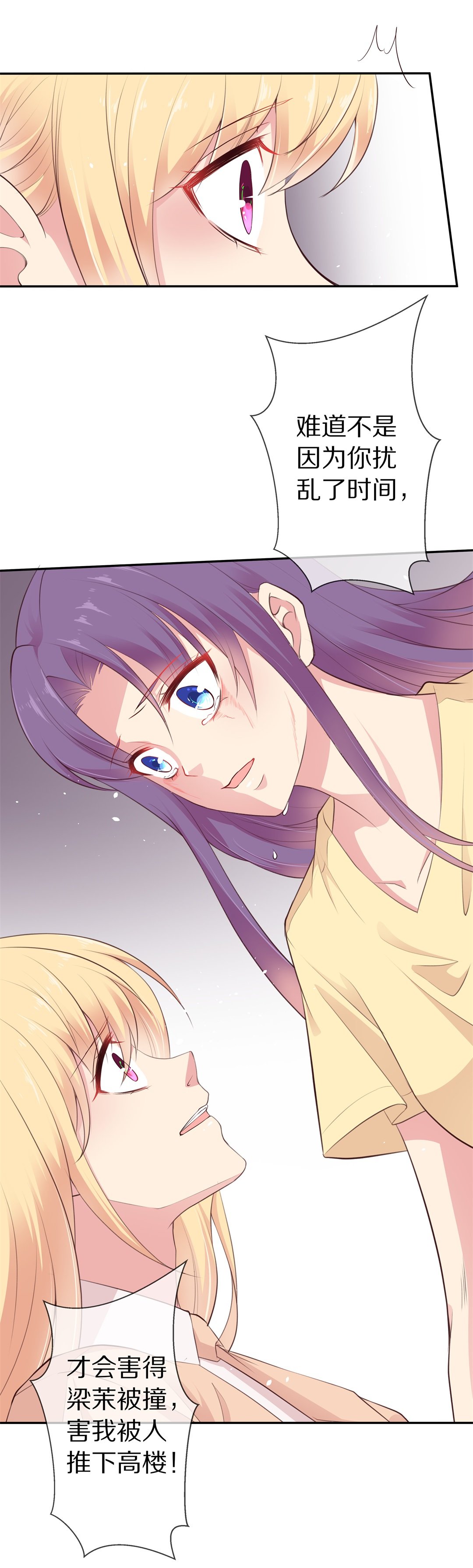 第82话 梦境与黑色符文（2）-第83话