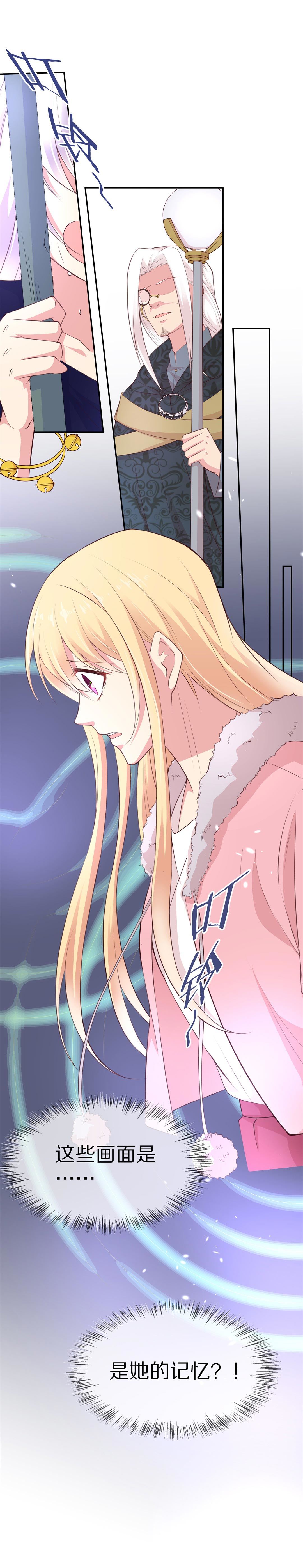 第84话 梦境与黑色符文（4）-第85话