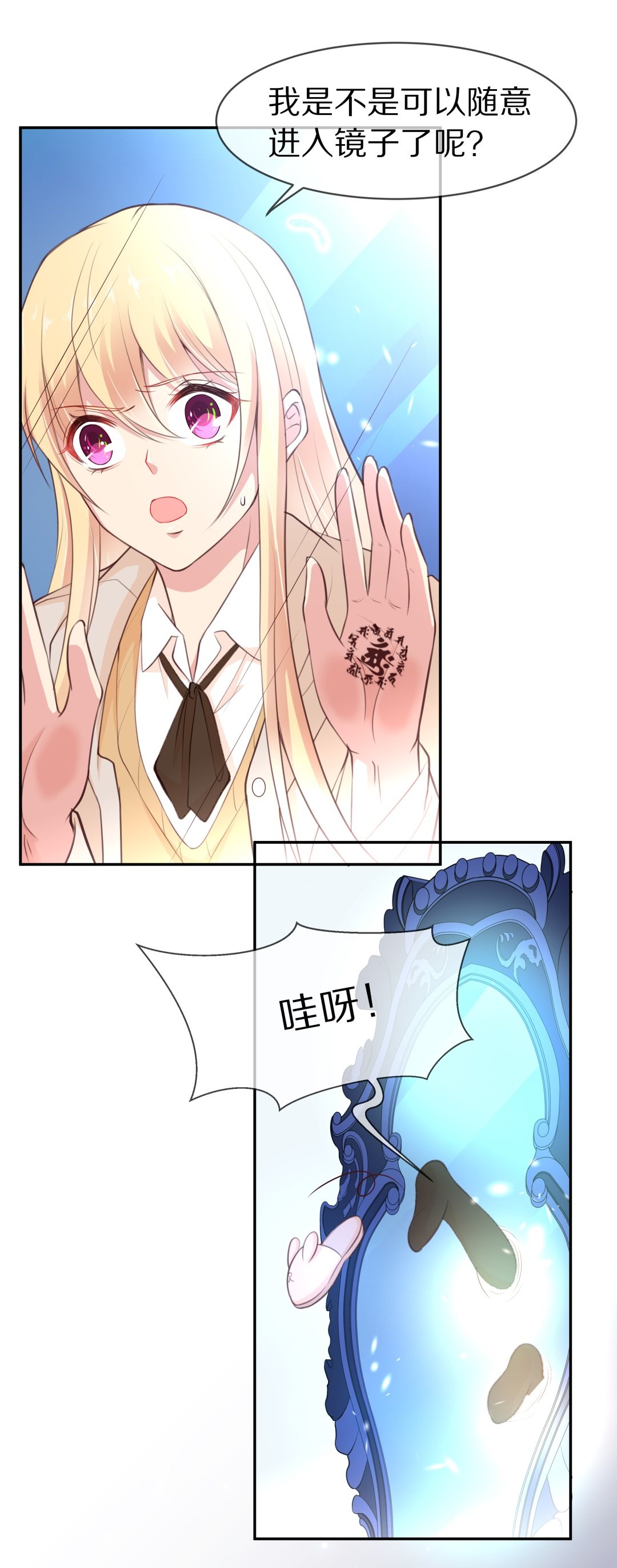 第86话  初觉端倪（1）-第87话