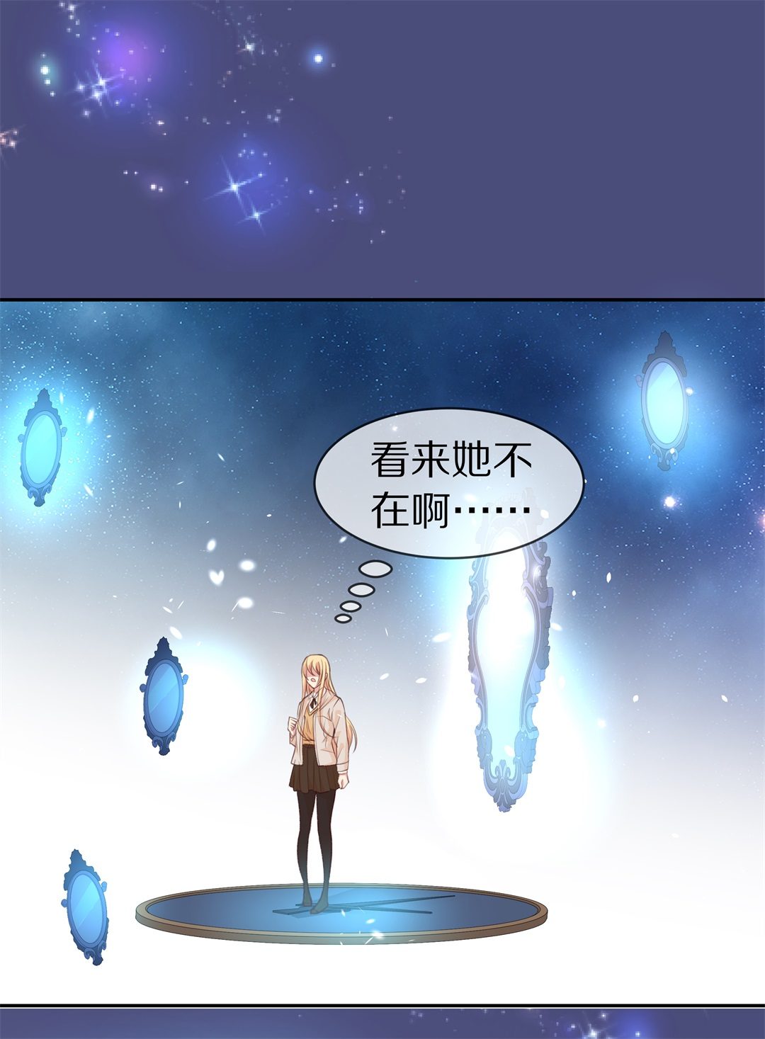 第86话  初觉端倪（1）-第87话