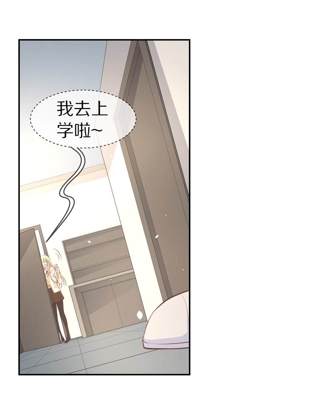 第86话  初觉端倪（1）-第87话