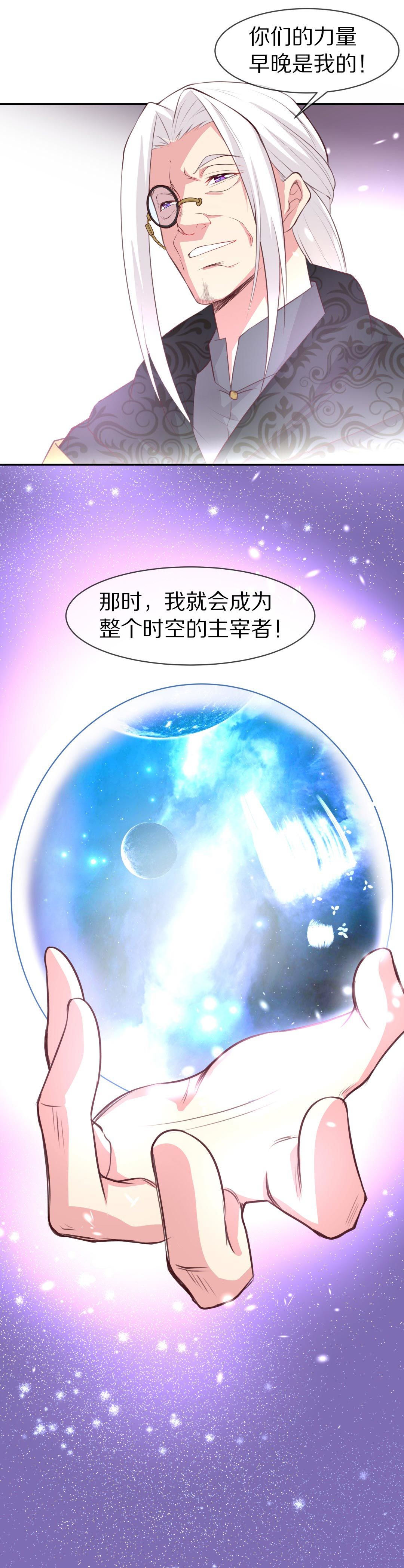 第86话  初觉端倪（1）-第87话