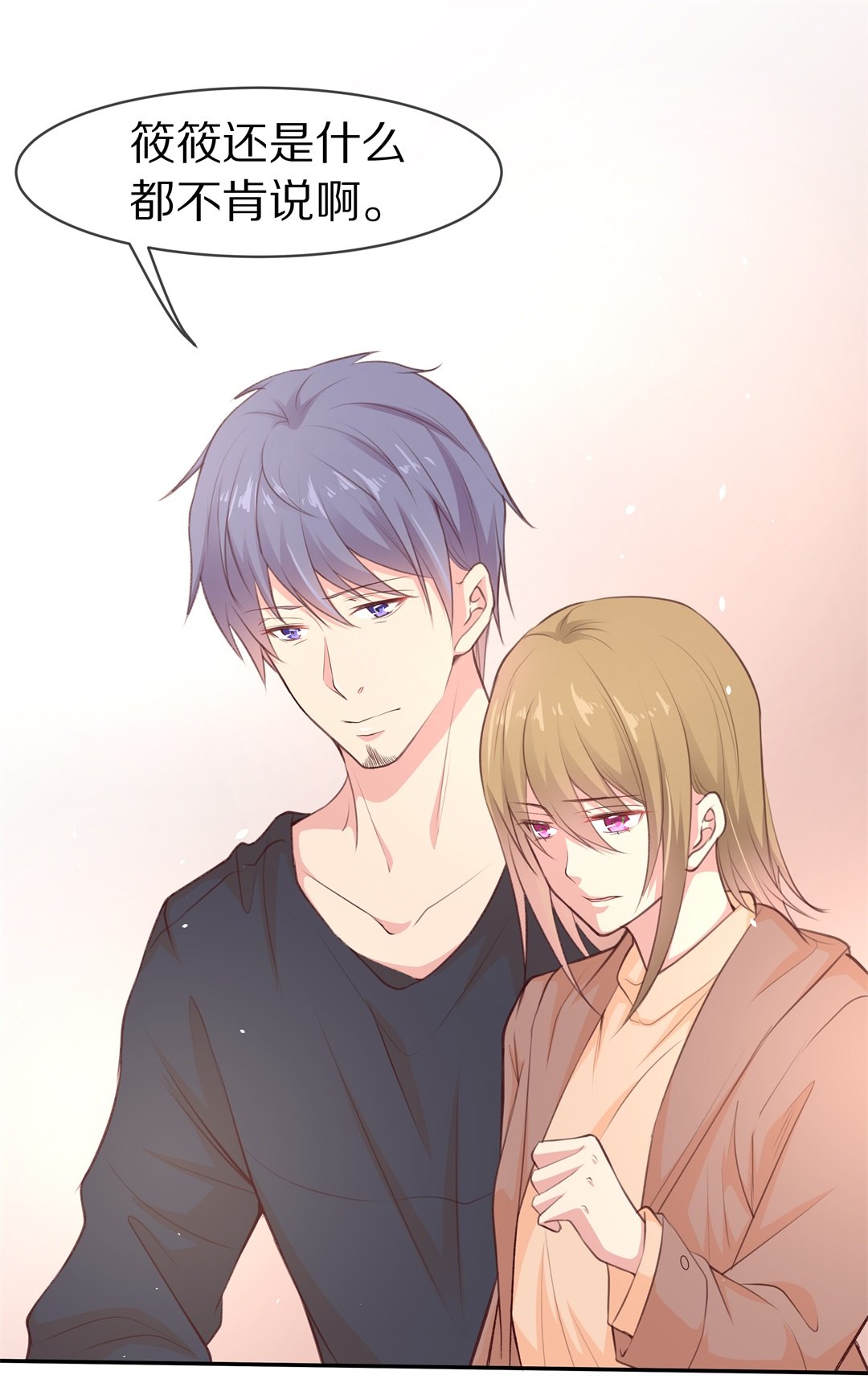 第86话  初觉端倪（1）-第87话