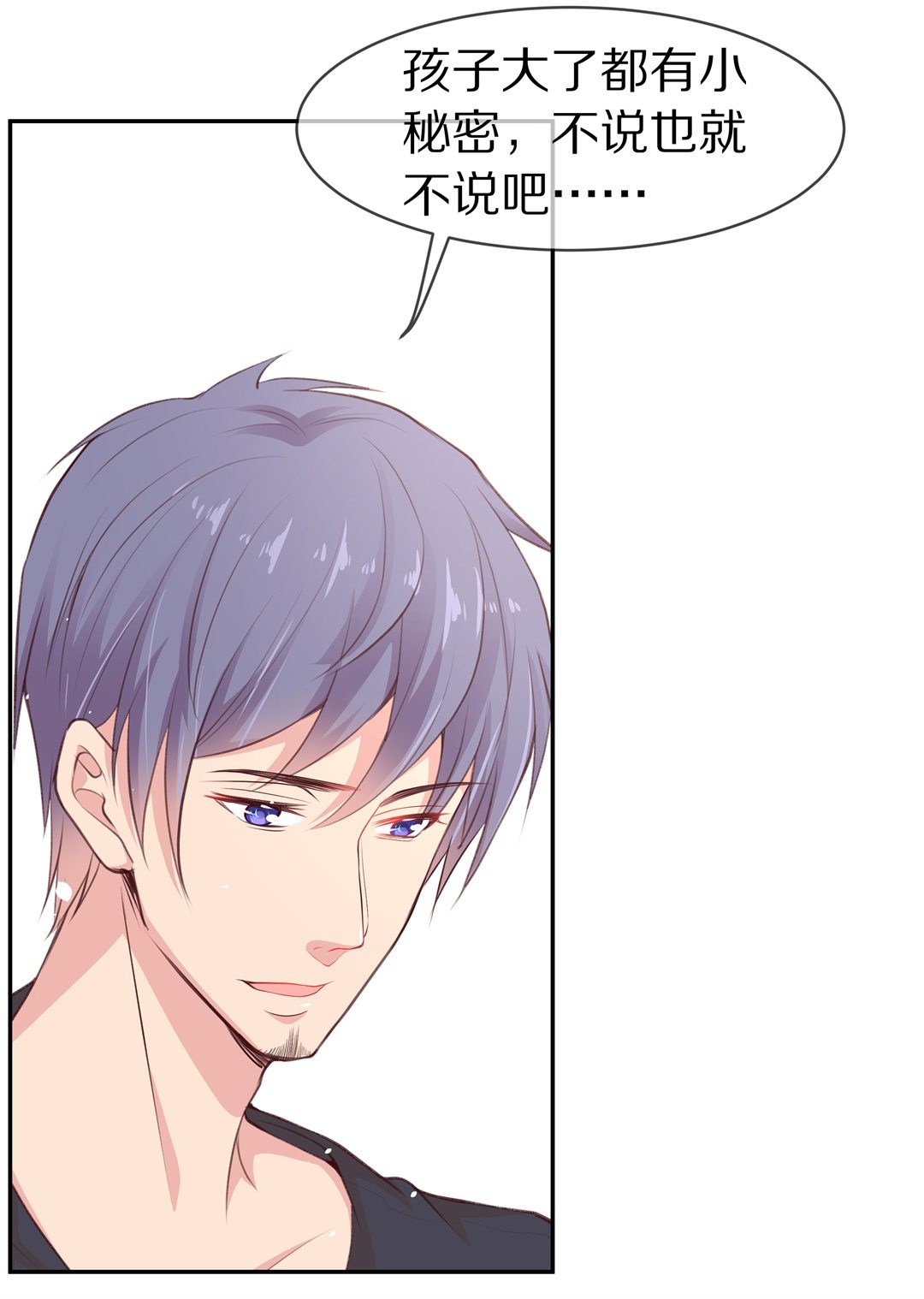 第86话  初觉端倪（1）-第87话