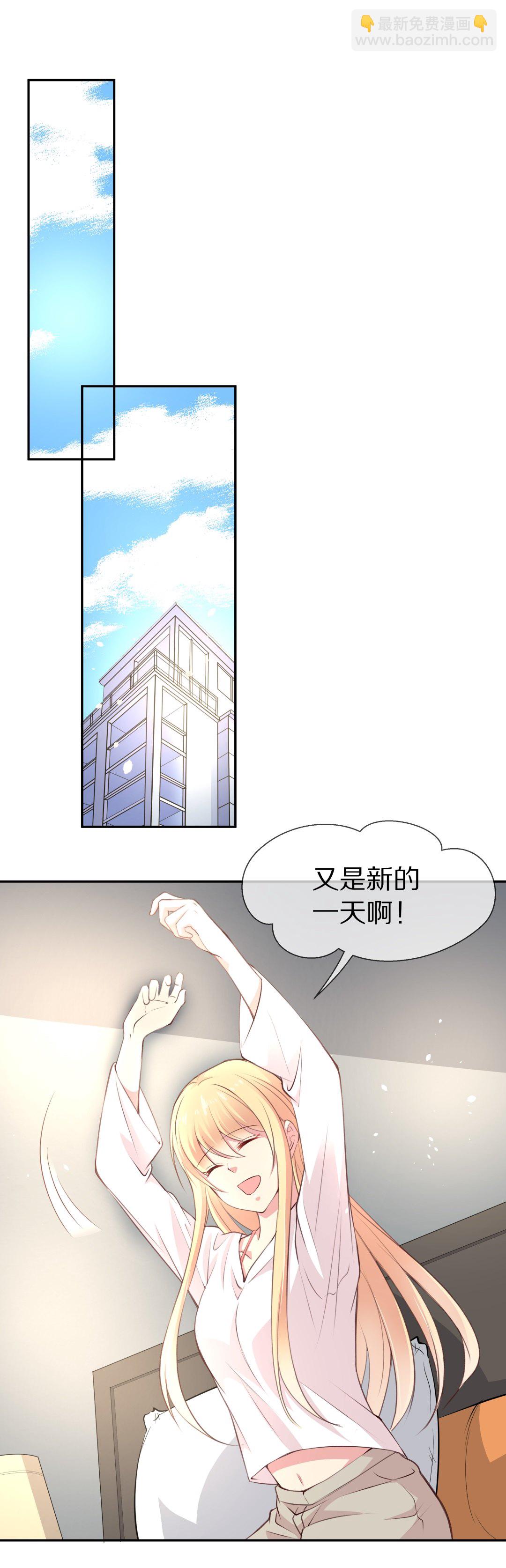 第86话  初觉端倪（1）-第87话