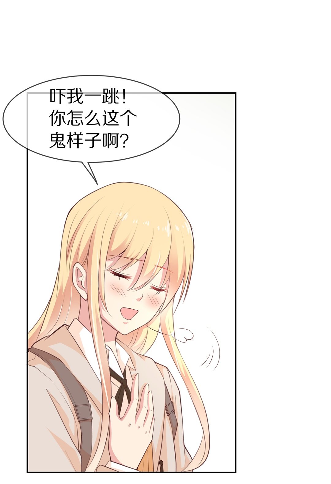 第86话  初觉端倪（1）-第87话