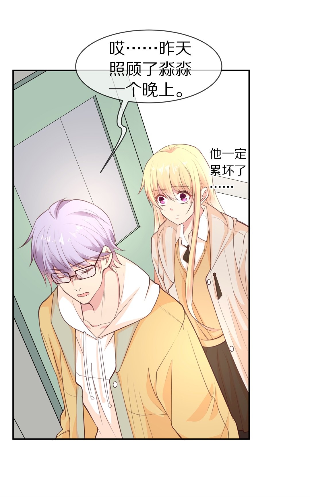 第86话  初觉端倪（1）-第87话