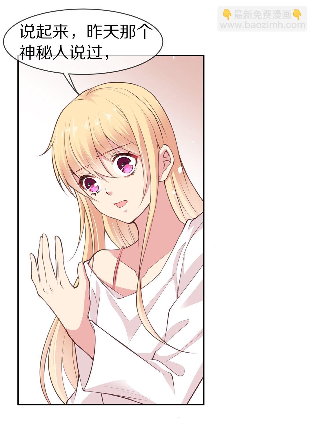 第86话  初觉端倪（1）-第87话