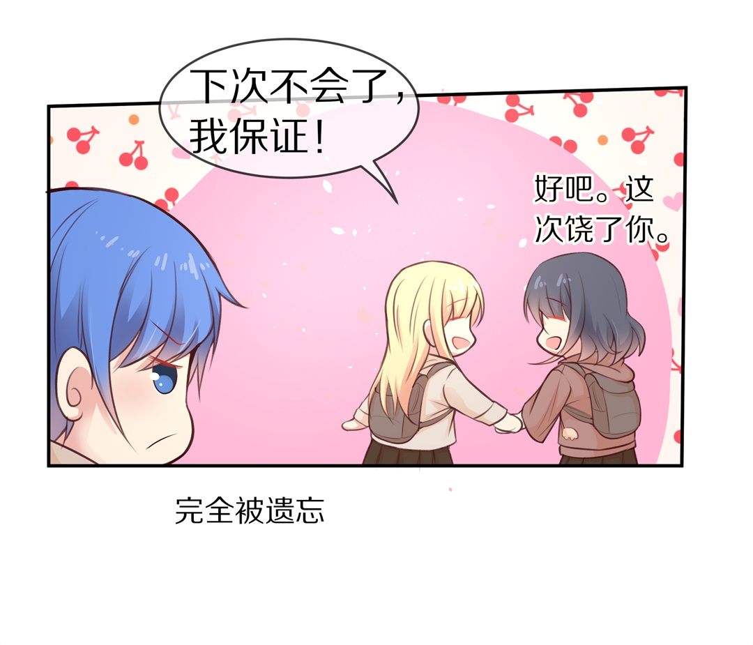 第88话 初觉端倪（3）-第89话