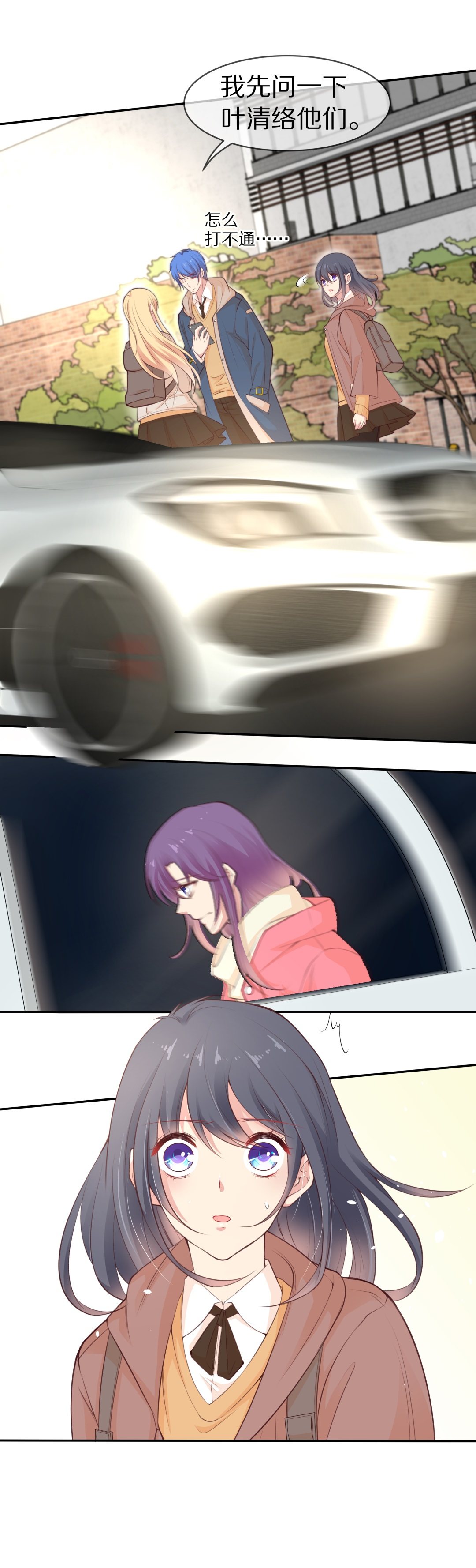 第88话 初觉端倪（3）-第89话