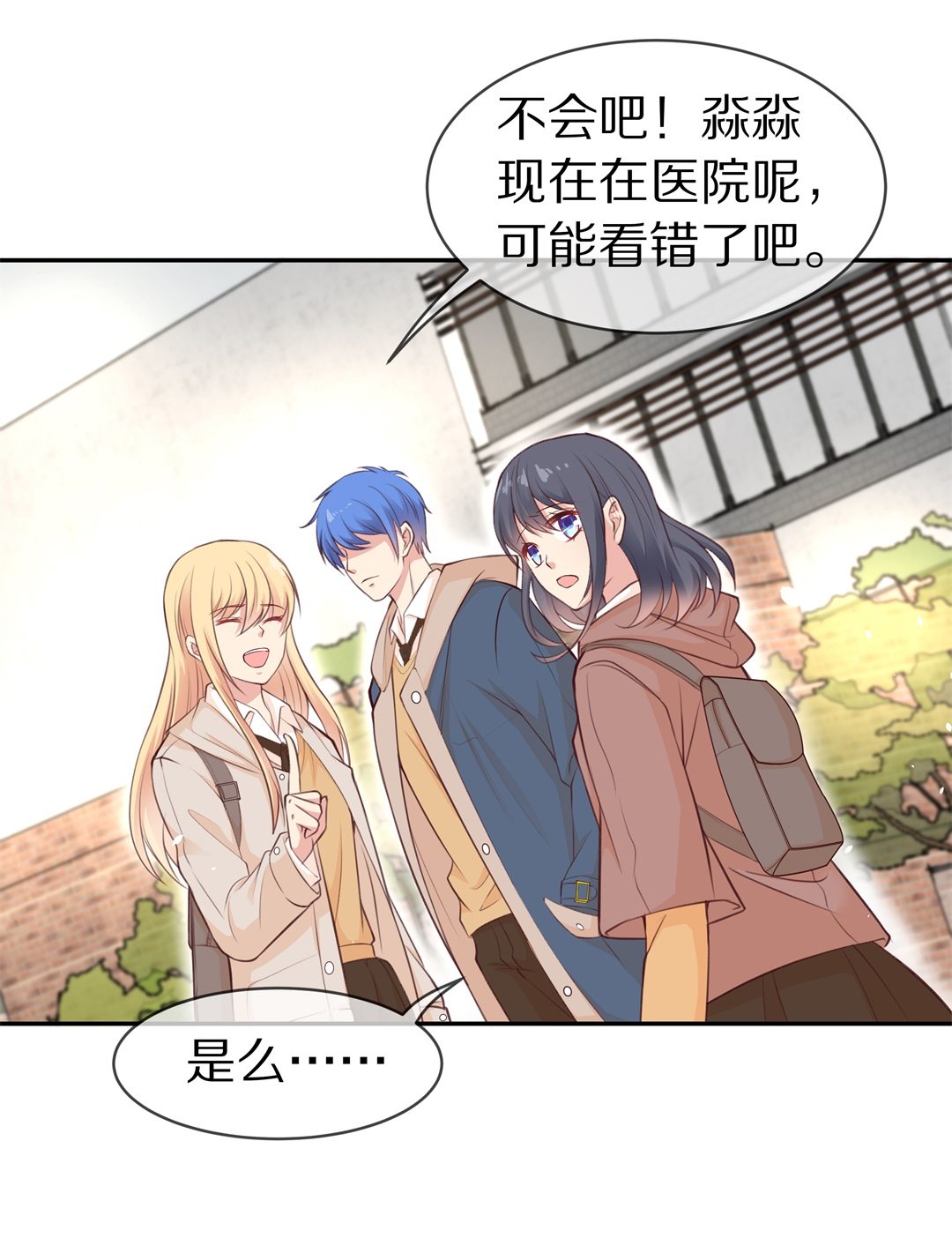 第88话 初觉端倪（3）-第89话