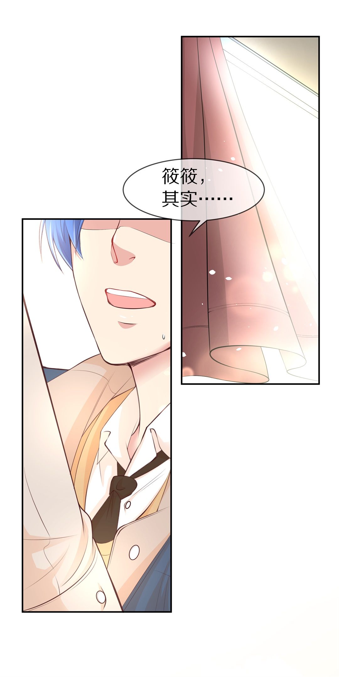 第88话 初觉端倪（3）-第89话