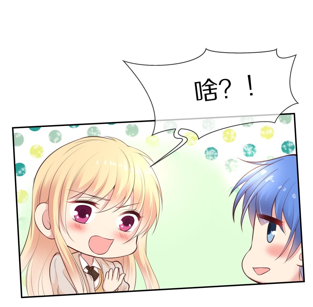 第88话 初觉端倪（3）-第89话