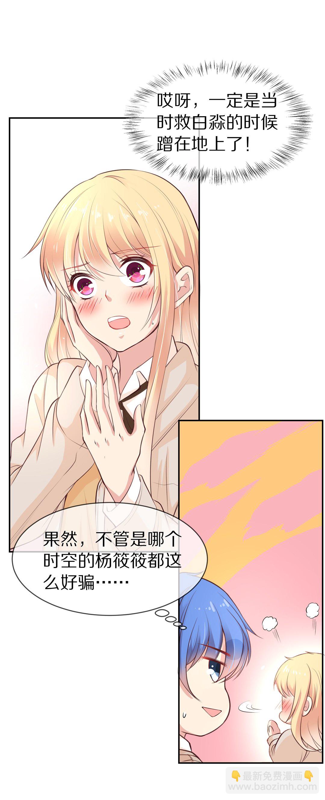 第88话 初觉端倪（3）-第89话