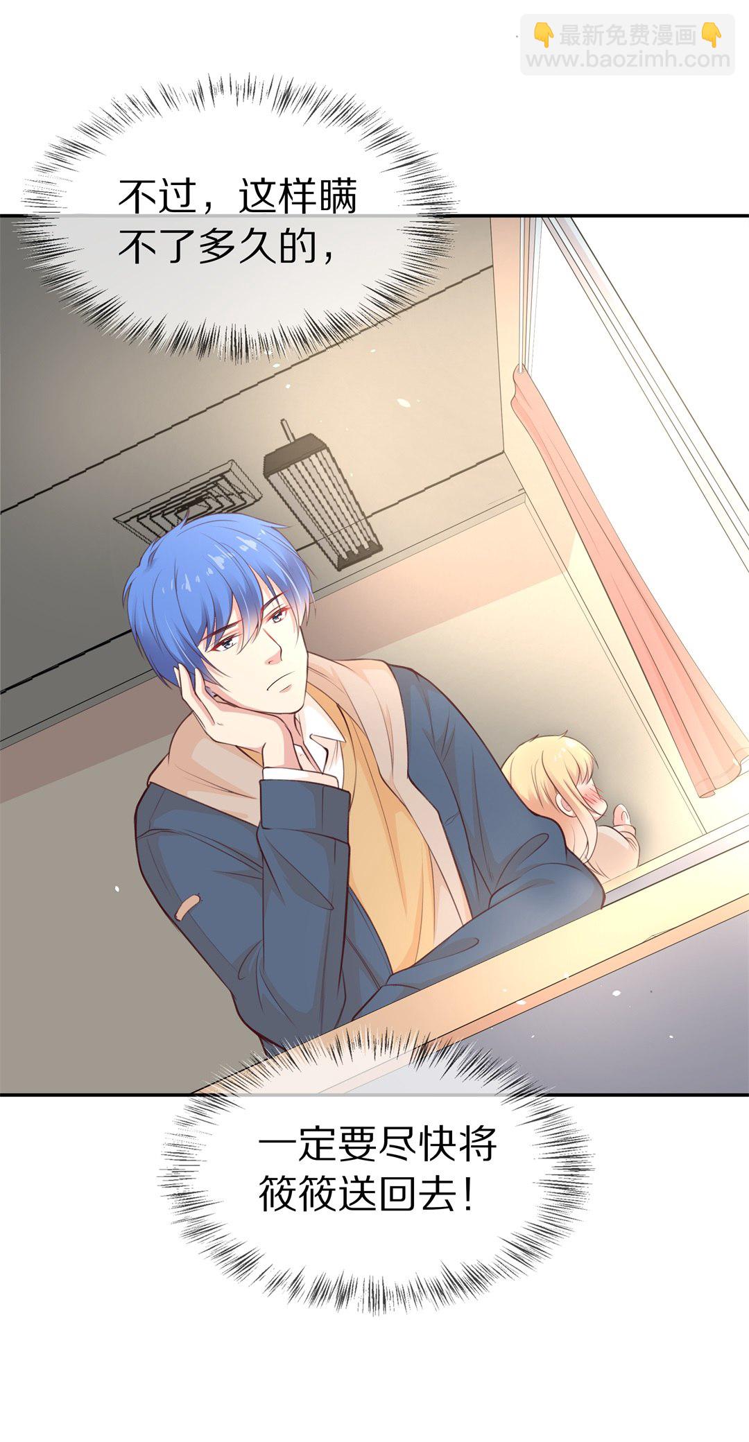 第88话 初觉端倪（3）-第89话