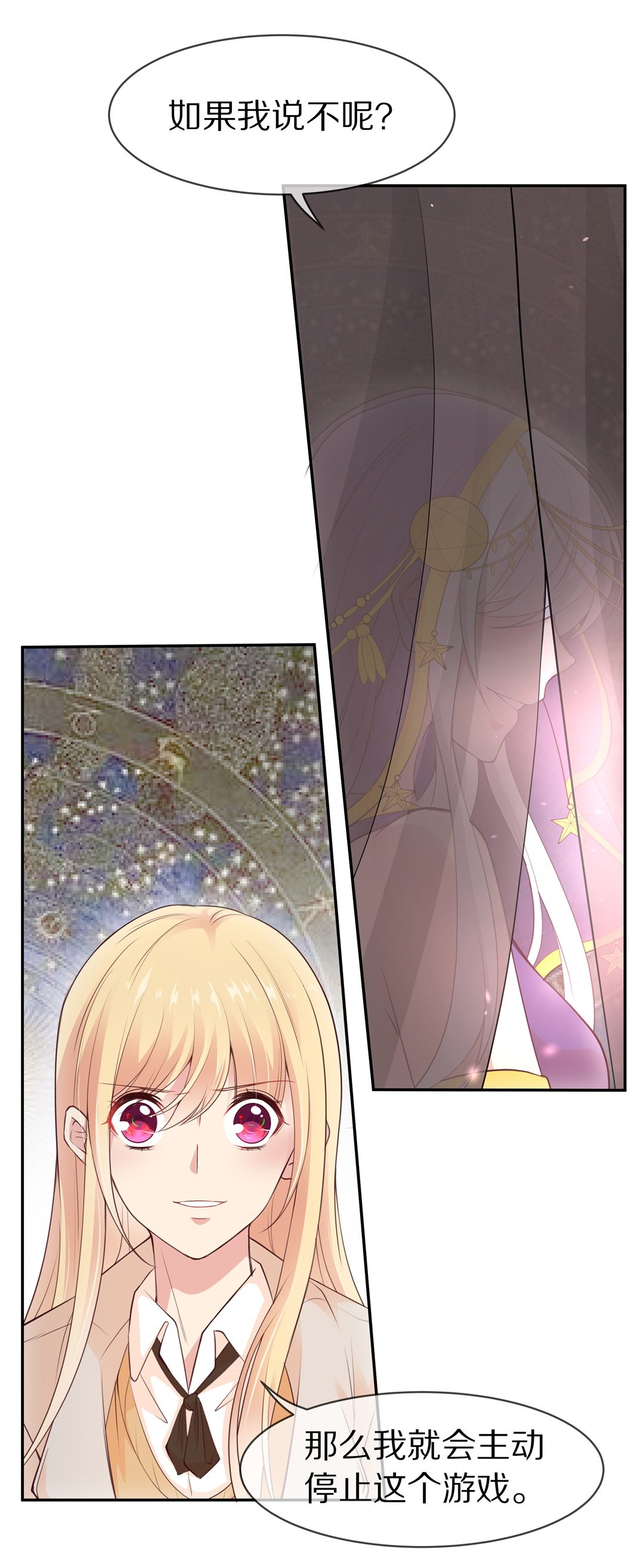 第90话 悲剧即将结束（1）-第91话