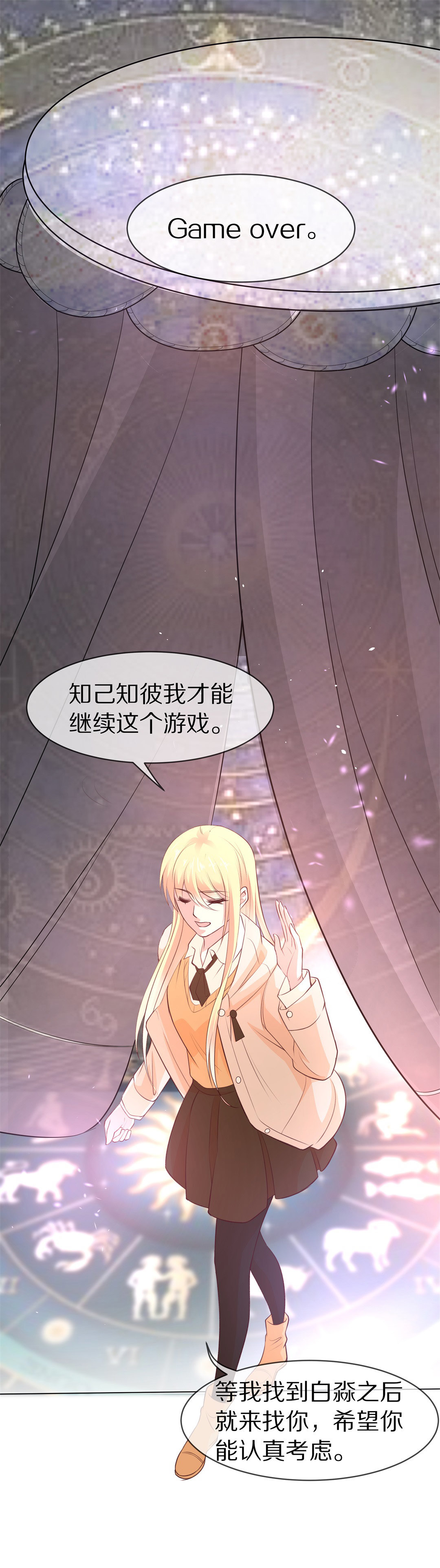 第90话 悲剧即将结束（1）-第91话