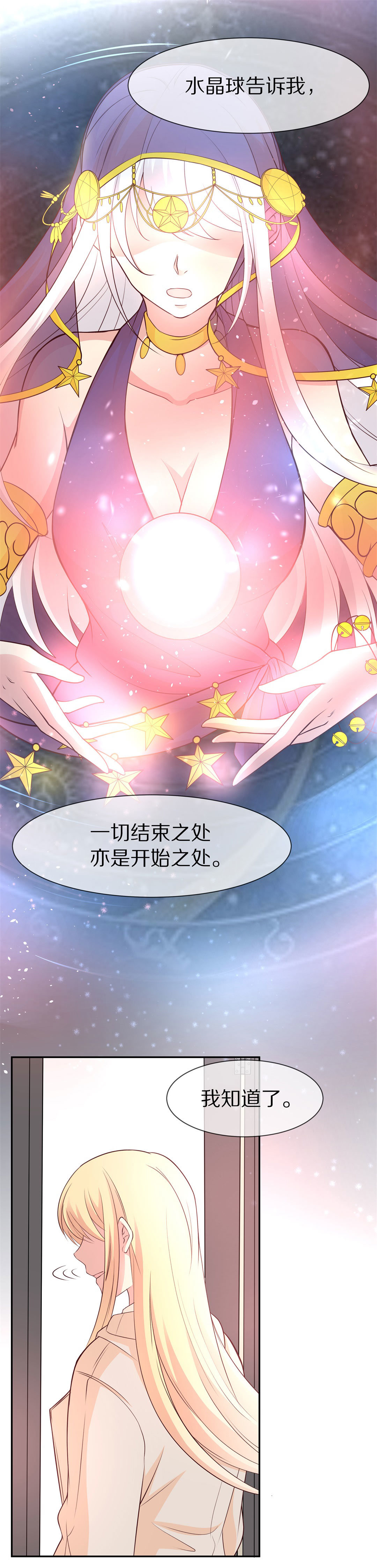 第90话 悲剧即将结束（1）-第91话