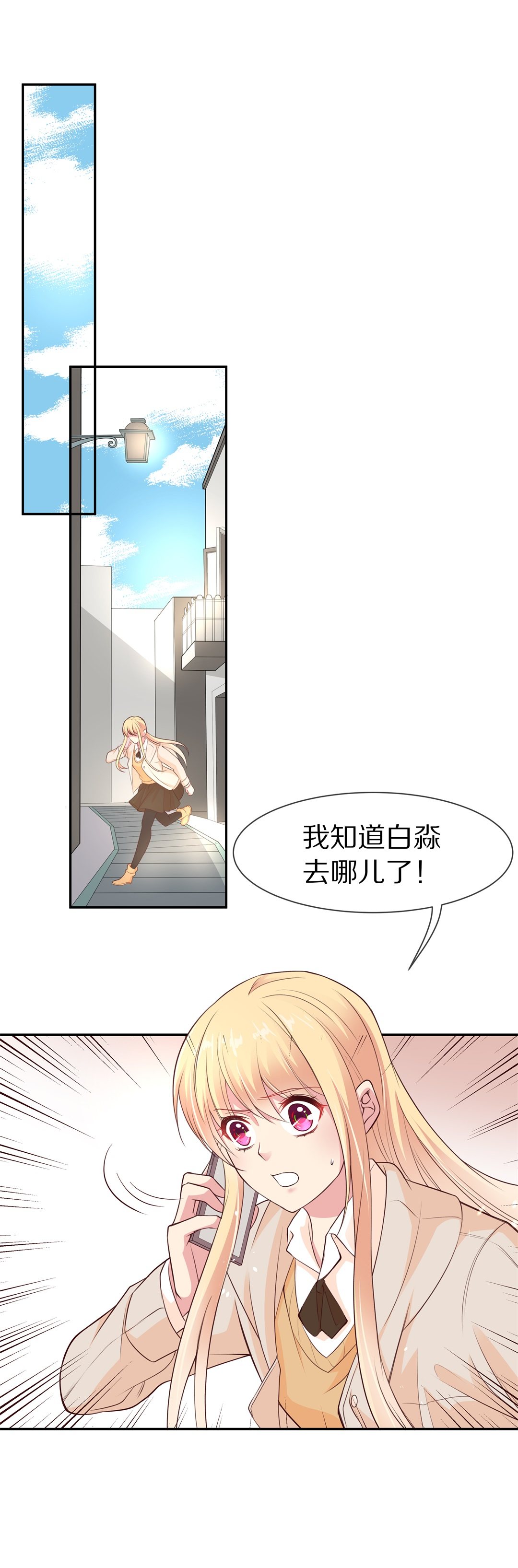 第90话 悲剧即将结束（1）-第91话