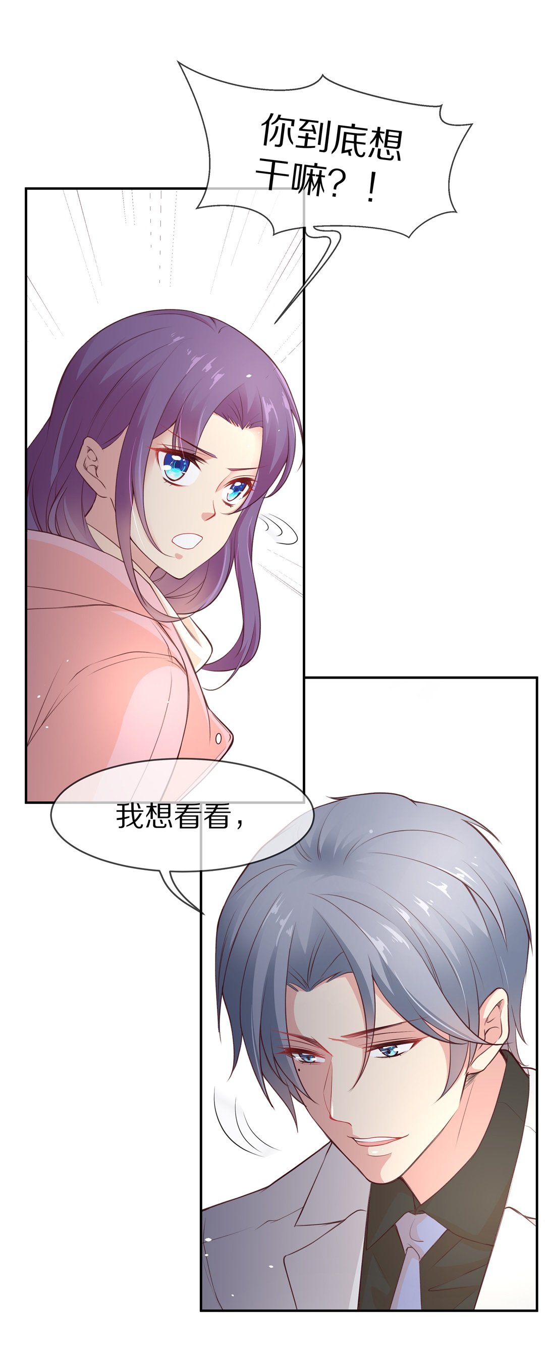 第90话 悲剧即将结束（1）-第91话