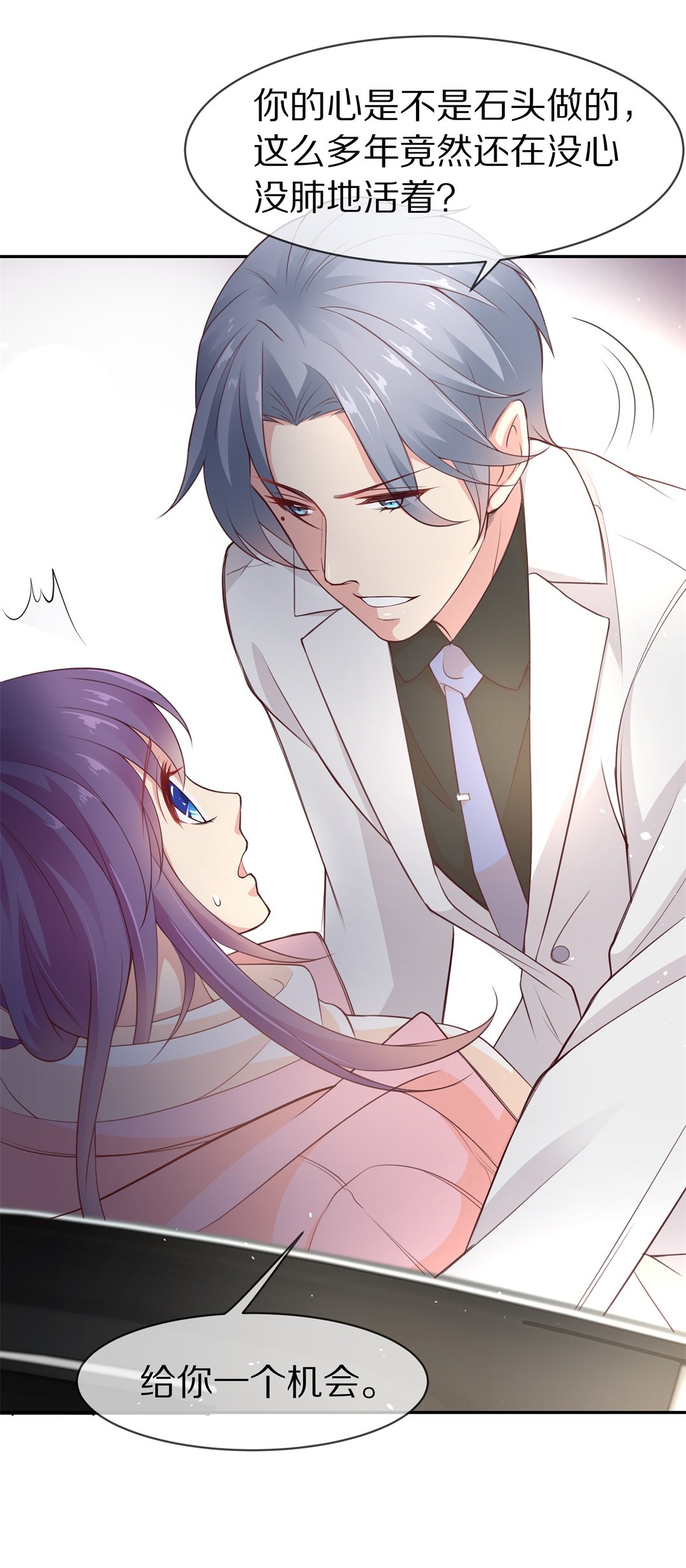 第90话 悲剧即将结束（1）-第91话