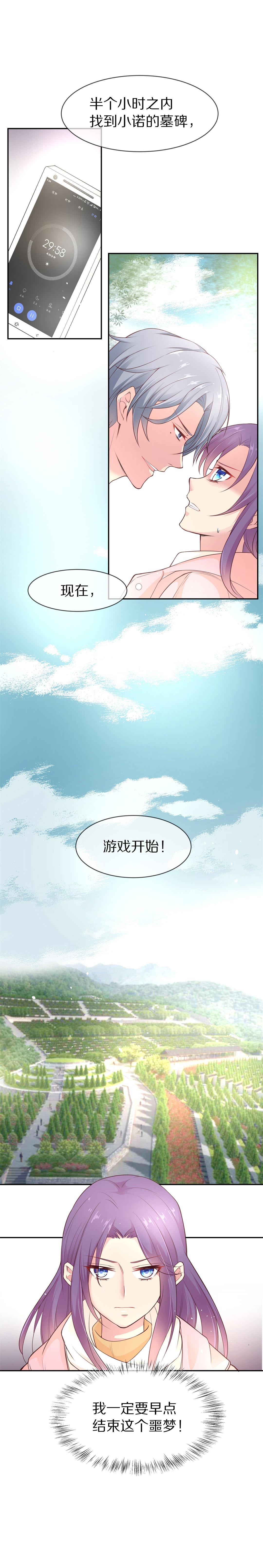 第90话 悲剧即将结束（1）-第91话