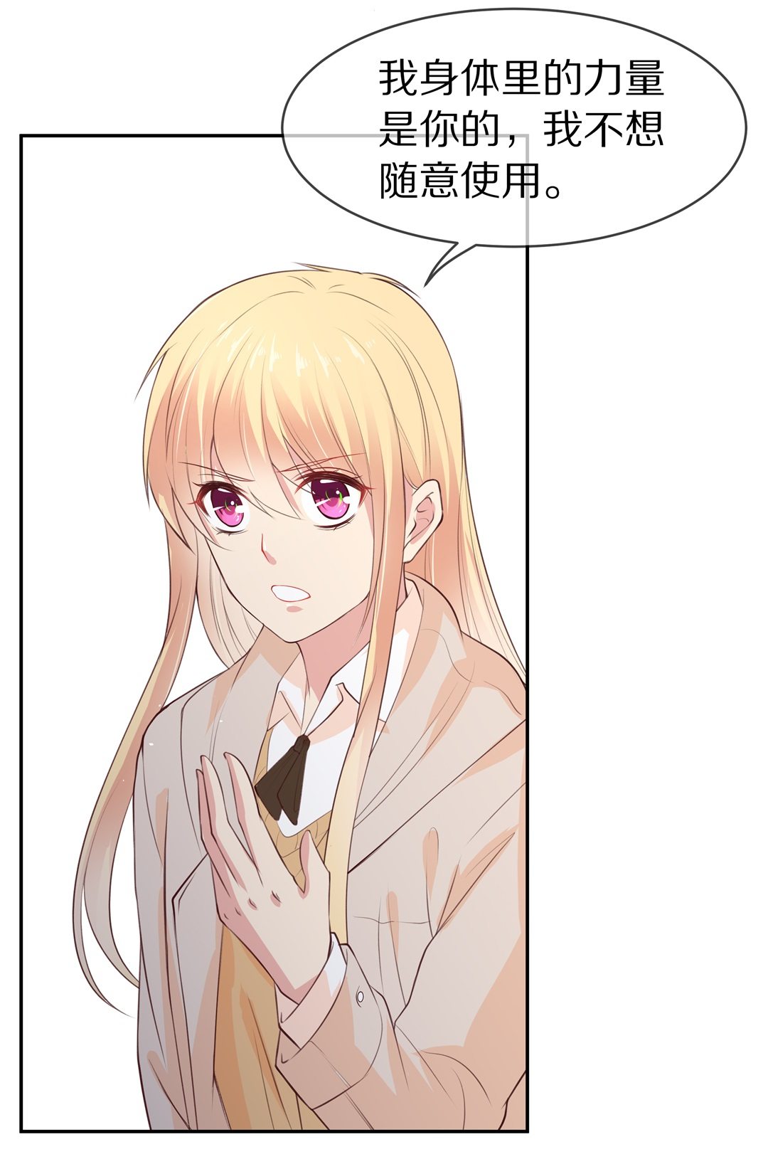 第90话 悲剧即将结束（1）-第91话