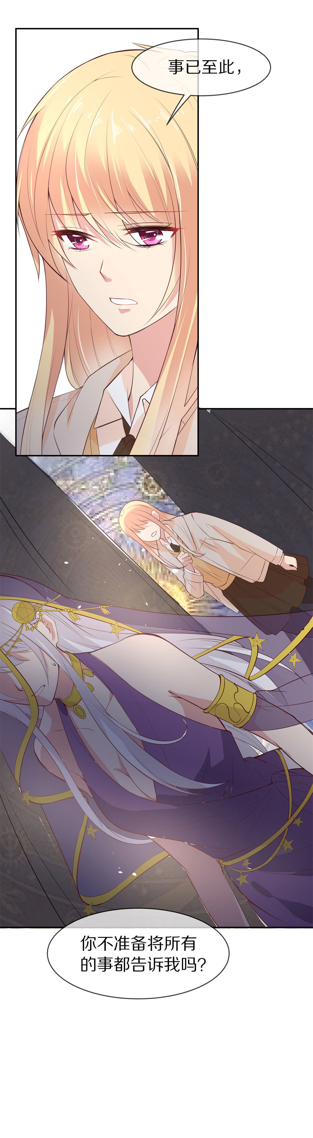 第90话 悲剧即将结束（1）-第91话