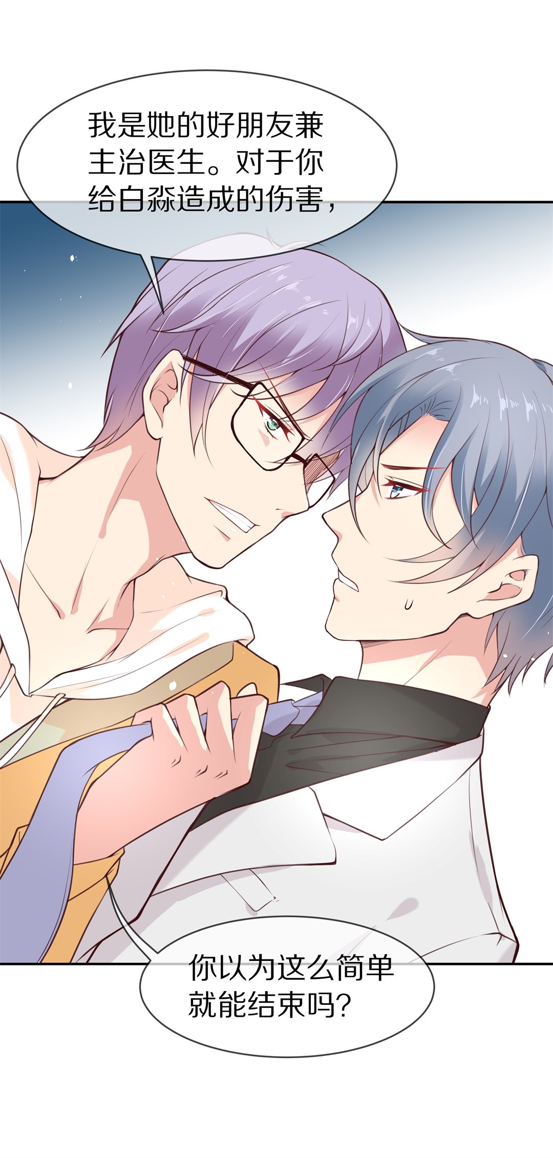 第92话 悲剧即将结束（3）-第93话