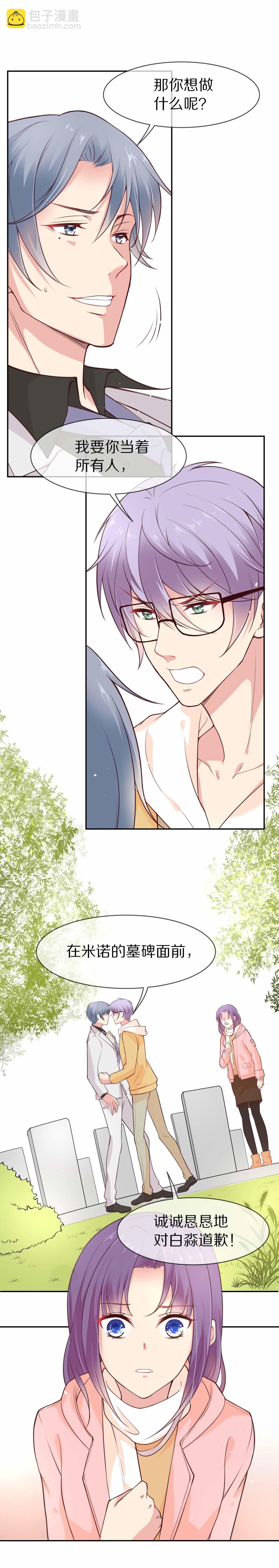 第92话 悲剧即将结束（3）-第93话