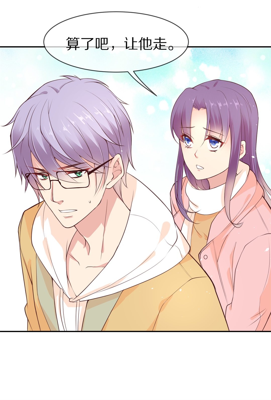 第92话 悲剧即将结束（3）-第93话