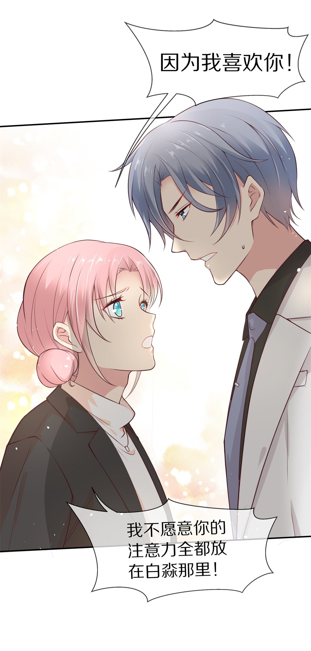 第92话 悲剧即将结束（3）-第93话