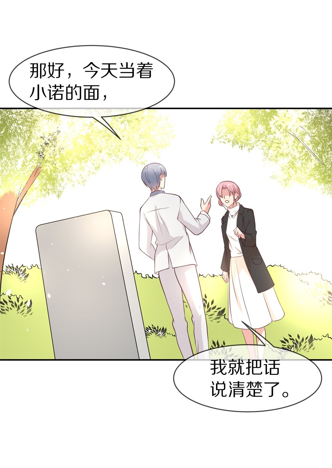 第92话 悲剧即将结束（3）-第93话