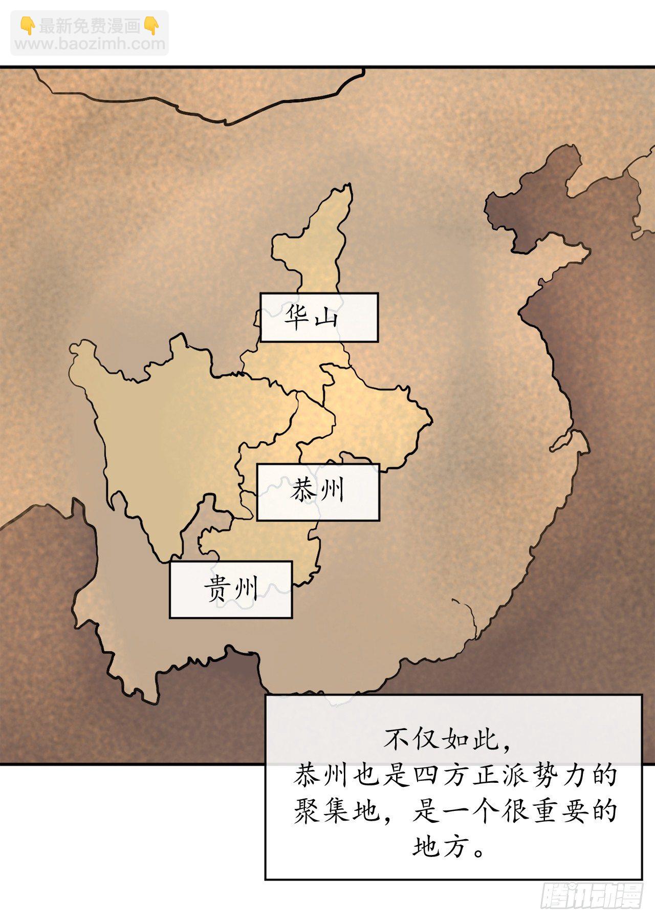 10.下山历练(1/2)-第11话