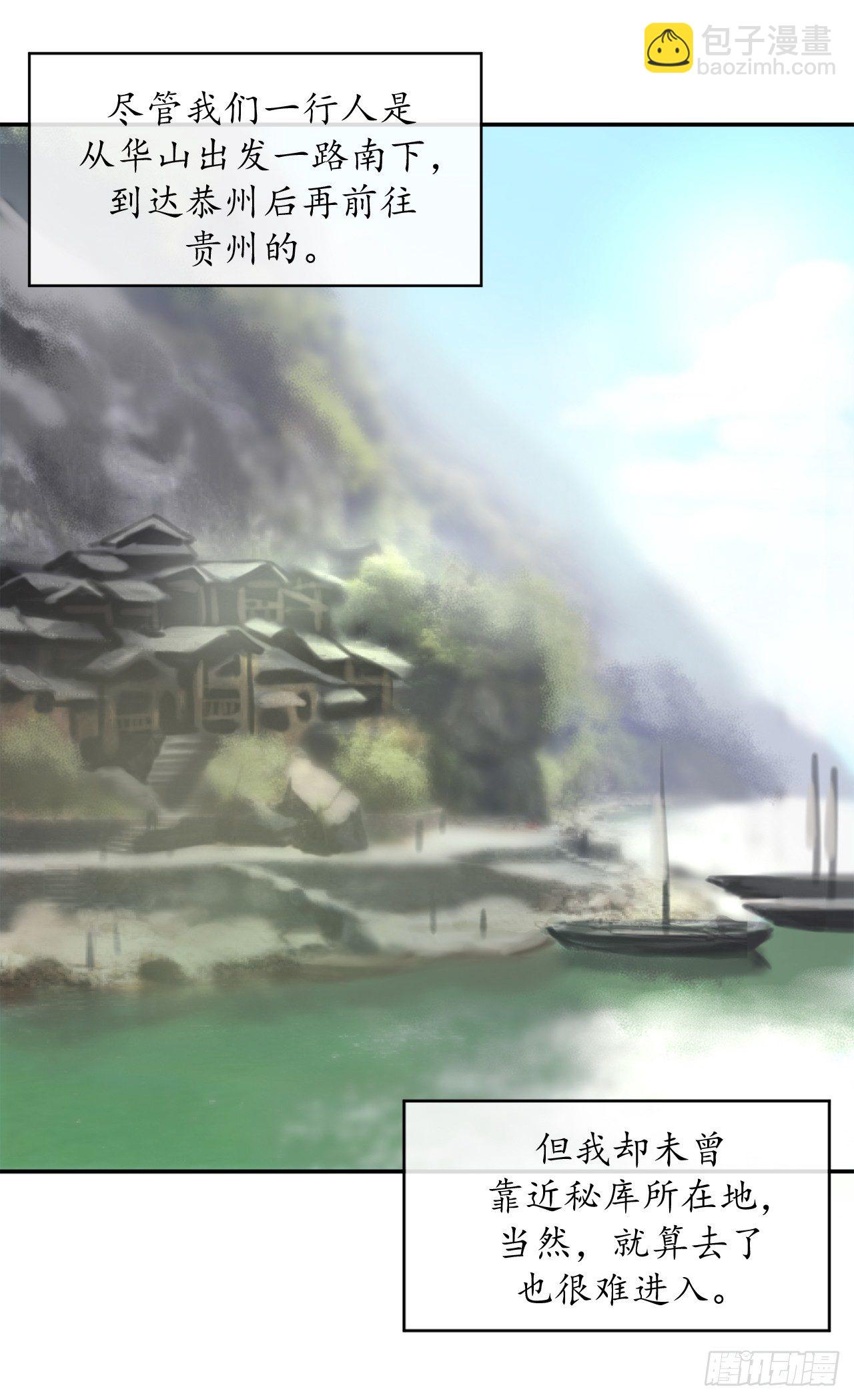 10.下山历练(1/2)-第11话