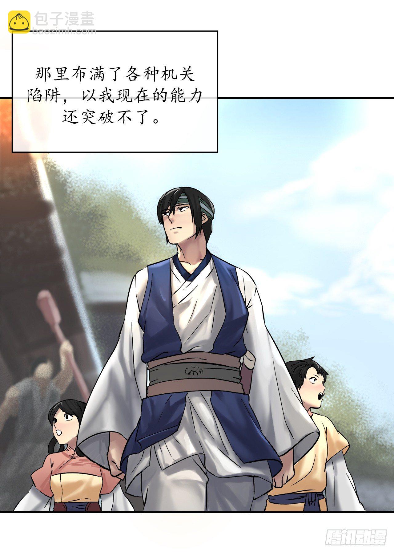 10.下山历练(1/2)-第11话