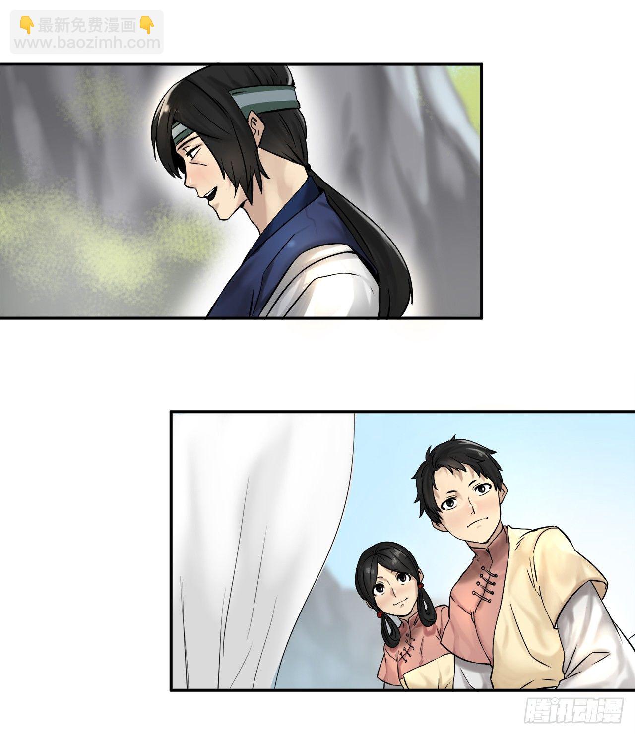 10.下山历练(1/2)-第11话