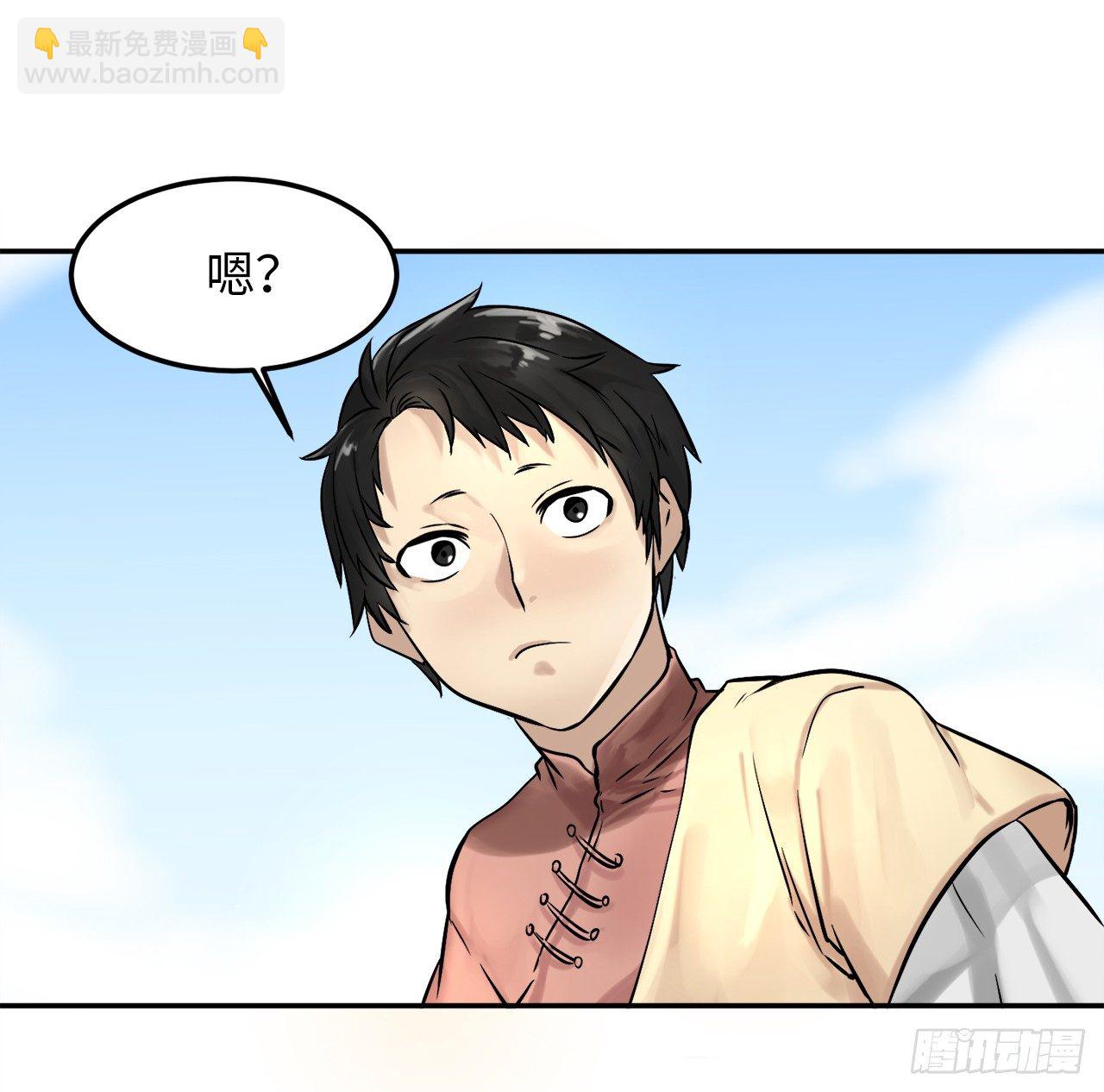 10.下山历练(1/2)-第11话