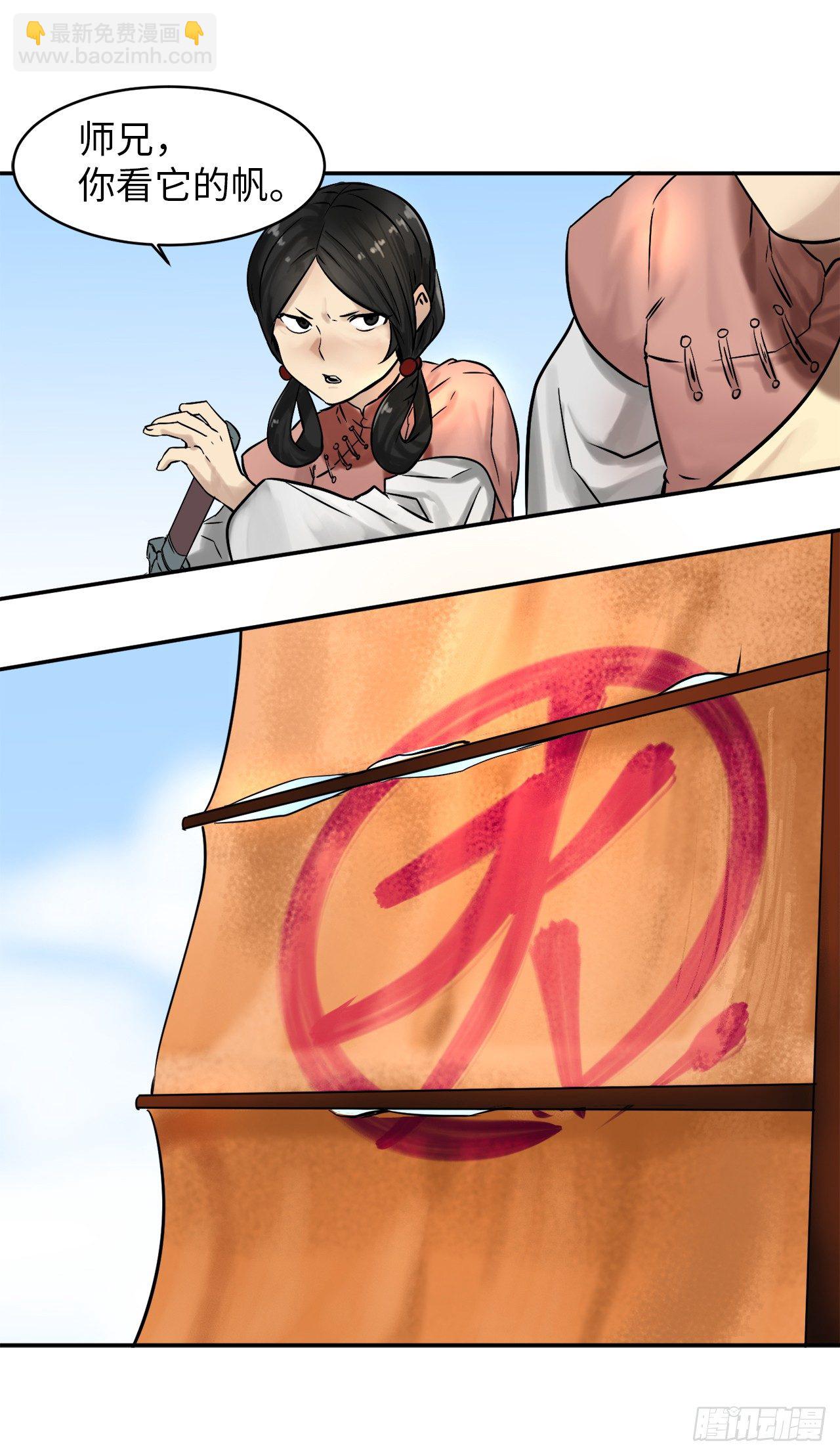 10.下山历练(1/2)-第11话