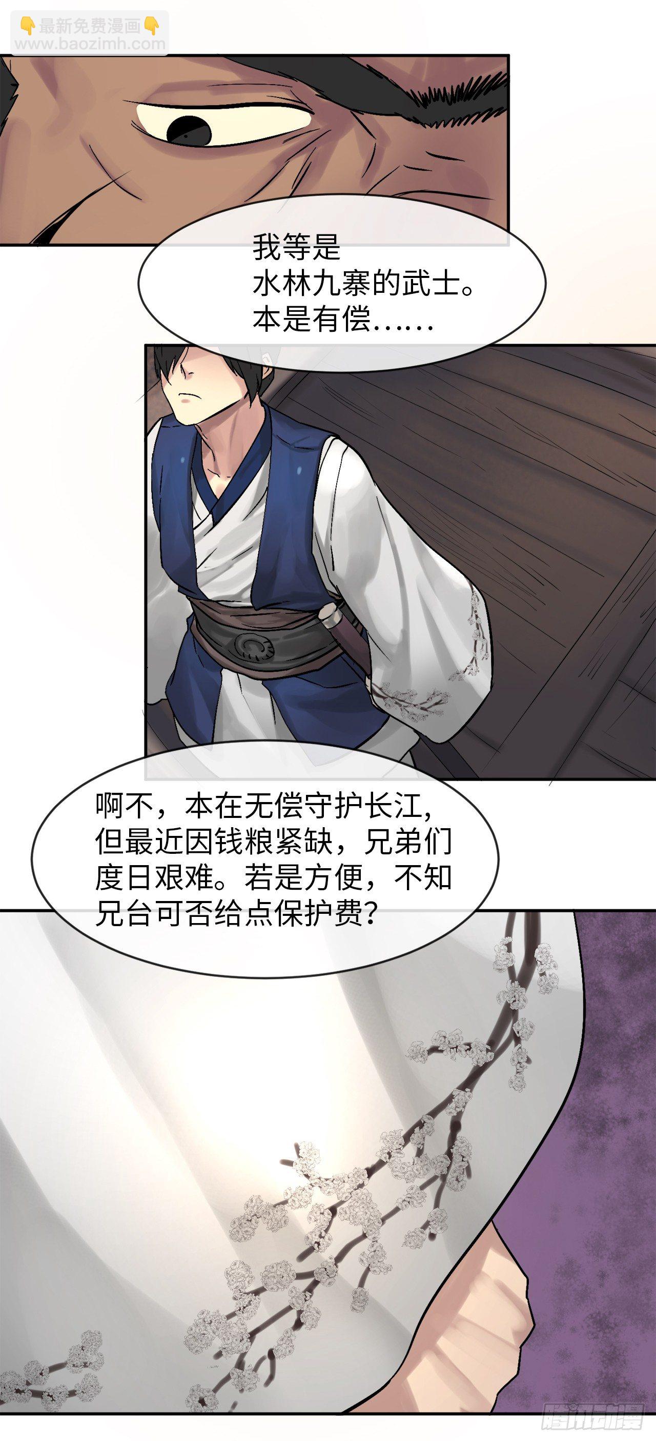 10.下山历练(1/2)-第11话